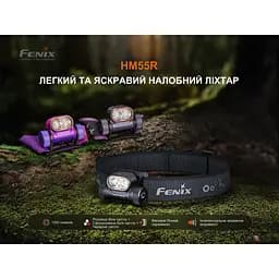 Ліхтар налобний Fenix HM55R, фіолетовий - мініатюра 6