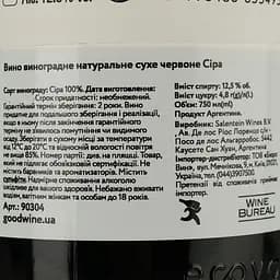 Вино Callia Syrah, червоне, сухе, 13,5%, 0,75 л (90304) - мініатюра 4