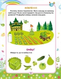 Легке навчання. Геній за 5 хвилин 2+ - мініатюра 5