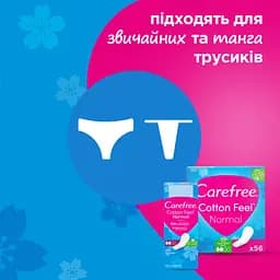 Щоденні прокладки Carefree Cotton Feel Flexiform 30 шт. - мініатюра 9