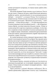 Нацисти-мільярдери. Темна історія найбагатших династій Німеччини - мініатюра 10