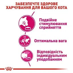 Сухий корм для дорослих котів вибагливих до харчування Royal Canin Exigent Savour 0.4 кг - мініатюра 4
