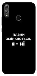 Чехол Demsky Планы меняются для Huawei Honor 8X