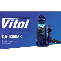 Домкрат гідравлічний телескопічний Vitol 3т 194-372 мм 3.33 кг кейс (DB-03006K) - мініатюра 5
