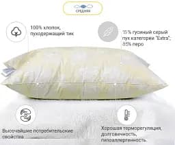 Подушка пухова MirSon Extra №2765 пружна пух 15% 40х40 см шампань (2200005193044) - мініатюра 3