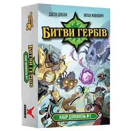 Настольная игра Geekach Games Битвы гербов. Набор дополнений #1 (Battlecrest: Expansion Collection #1) (укр.) (GKCH203e1)