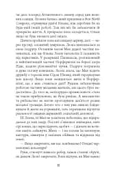 Норфельвілль - Франк Тільє - мініатюра 6