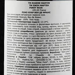 Вино Eugene Martin Vin de France Pinot Noir, червоне, сухе, 12%, 0,75 л - мініатюра 3
