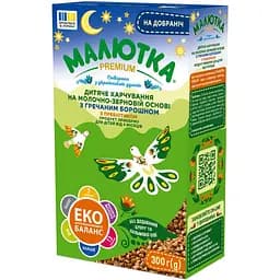 Уцінка. Суміш суха Малютка Premium 2 на молочно-зерновій основі з гречаним борошном 300 г 