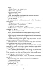Кістяні годинники - мініатюра 5