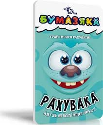 Книга Бумазяка Рахувака