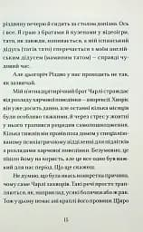 Цієї зими - мініатюра 6