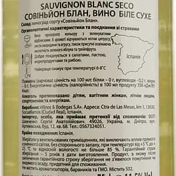 Вино Mona Lisa Sauvignon Blanc, біле, сухе, 0,75 л - мініатюра 4
