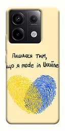 Чохол Demsky Made in Ukraine для Xiaomi Redmi Note 13 Pro 4G