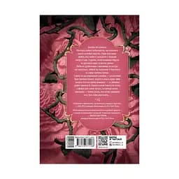 Книга Трояндова угода - Саша Пейтон Сміт Readberry (9786178771188) - мініатюра 2