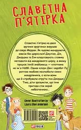 Славетна п'ятірка. П'ятеро шукачів пригод у фургонах - Інід Блайтон - мініатюра 2