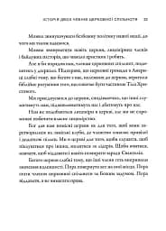 Моя церква - моя сім'я - мініатюра 7