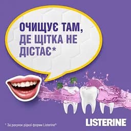 Ополіскувач для ротової порожнини Listerine Total Care 1 л - мініатюра 4