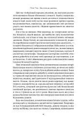 Від нуля до одиниці! Нотатки про стартапи, або Як створити майбутнє - мініатюра 13