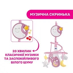 Іграшка на ліжечко Chicco Next2Dreams, рожевий (07627.10) - мініатюра 3
