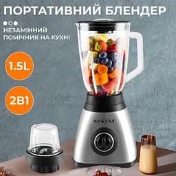 Стаціонарний блендер з кавомолкою Sokany SK-146S з пластиковою чашею 1.5л для коктейлів 450Вт 3 режими Чорний - мініатюра 10