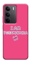 Чохол Demsky Розумничка для Realme C75