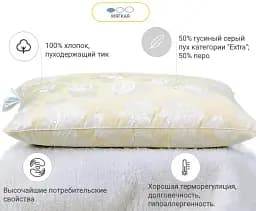 Подушка пухова MirSon Extra №112 м'яка 70х70 см шампань (2200000005267) - мініатюра 3