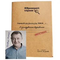 Настольная игра Memo Games Нераскрытые Дела №2 (укр.) (m-0022)