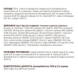 Вологий корм для дорослих котів Club 4 Paws Premium з індичкою 85 г - мініатюра 5
