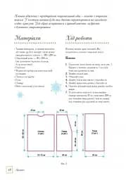 Новорічний маскарад - мініатюра 7