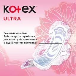 Гігієнічні прокладки Kotex Ultra Dry Super 8 шт. - мініатюра 5