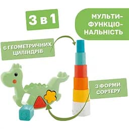 Іграшка розвиваюча Chicco 2 в 1 Балансуючий динозавр (10499.10) - мініатюра 3