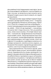 Матера вам не наймичка, або Чому діти це... Прекрасно - мініатюра 17