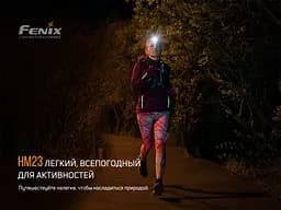 Налобний ліхтар Fenix HM23 240лм 1хАА (3 режими) Чорний - мініатюра 8