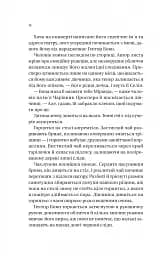 Нічний цирк - мініатюра 15