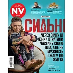 Журнал NV (2025 № 08)