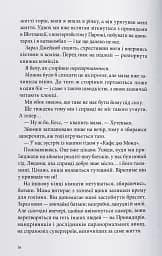 Міст душ - мініатюра 6