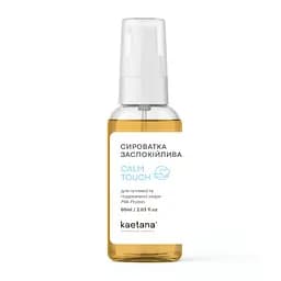 Сироватка Заспокійлива Calm Touch Kaetana 60 мл