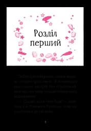 Айседора Мун іде на ярмарок - мініатюра 8