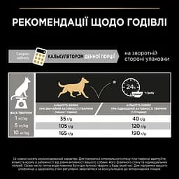 Сухий корм Purina Pro Plan Adult Small & Mini для дорослих собак дрібних порід з куркою 3 кг (12272216) - мініатюра 6