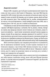 Листи до сина - мініатюра 8