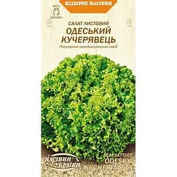 Семена Салат листовой Насіння України Одесский кучерявец 1 г (624700)