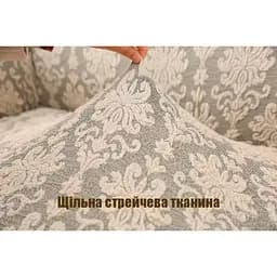 Чохол на крісло Love You універсальний жакардовий кремовий (82123) - мініатюра 2