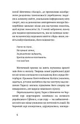 Письменник про письменників - мініатюра 5