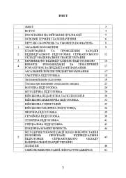 Програма індивідуальної підготовки сержантського складу Національної гвардії України - мініатюра 2