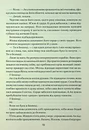 Прокляття гріхів. Книга2 - мініатюра 7