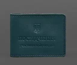 Кожаная обложка для удостоверения участника боевых действий (УБД) с карманом для жетона зеленая