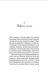 Клуб червоних кедів. Світ — наш! - мініатюра 4