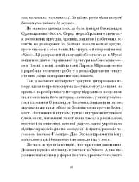 Грицько Григоренко. «Рядки з тіні» - мініатюра 6