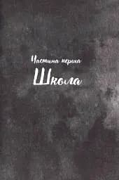 Галант - мініатюра 3